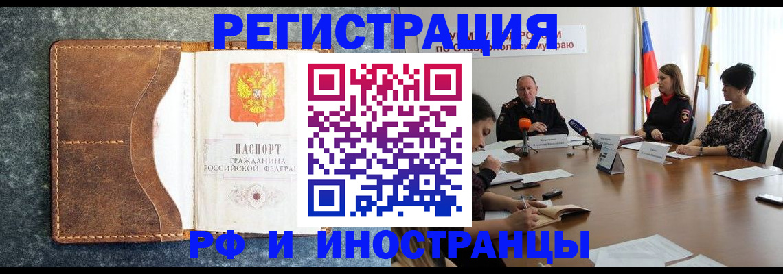 временная регистрация для всех в Луге