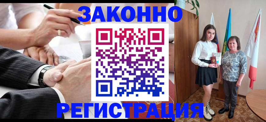 миграционный учет в Луге